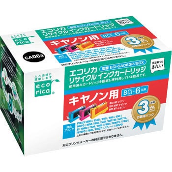 ECI-CA063P/BOX リサイクルインク Canon対応 BCI-6 1箱(3色) エコリカ 【通販モノタロウ】