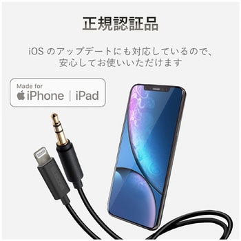 AUXケーブル/Lightning-Φ3.5オス/スリムデザイン/1.0m エレコム