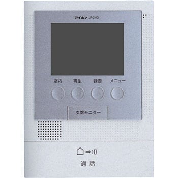 JFHD T モニター付増設機 1台 アイホン 通販モノタロウ