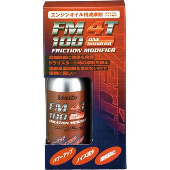 Verity FM 4T 100 Verity(ベリティ)