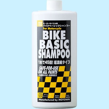 146 バイクベーシックシャンプー 1本(300mL) MOTOWN 【通販