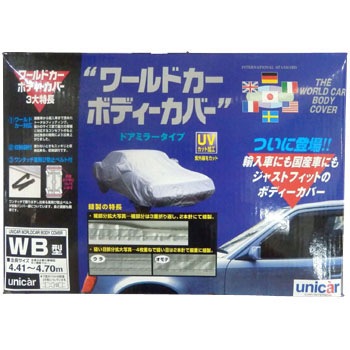 【わけあり処分特価!!】自動車カバー　タフター WＢ　ドアミラータイプ わけあり処分特価!!自動車カバー タフター WＢ ドアミラータイプ