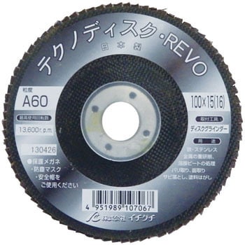 テクノディスクREVO イチグチ 砥材A 粒度60 外径100mm 1枚
