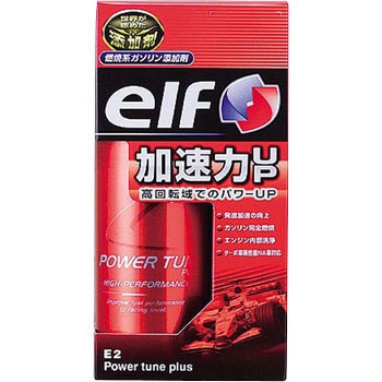 E2 エルフ パワーチューンプラス 1本(200mL) elf 【通販モノタロウ】
