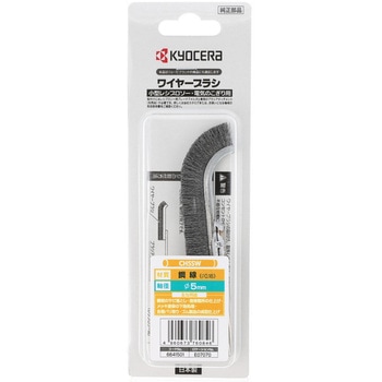ワイヤブラシ 京セラインダストリアルツールズ(旧:リョービ)