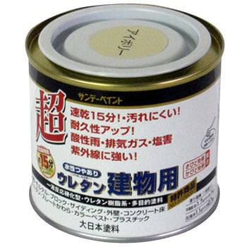 水性ウレタン建物用 サンデーペイント