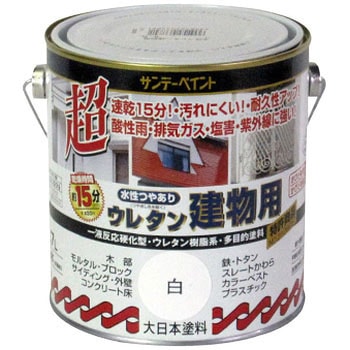 水性ウレタン建物用 サンデーペイント