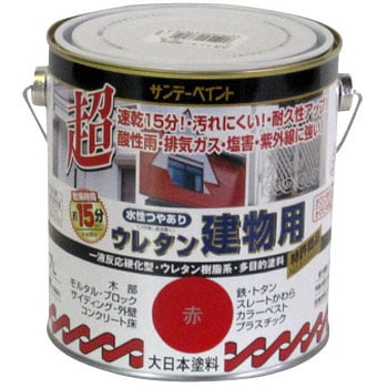 水性ウレタン建物用 サンデーペイント