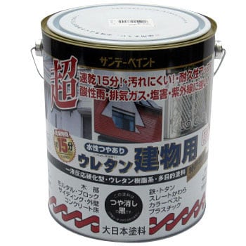 水性ウレタン建物用 1缶(1.6L) サンデーペイント 【通販サイトMonotaRO】