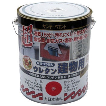 水性ウレタン建物用 サンデーペイント