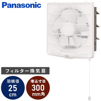 新品　パナソニック フィルター付換気扇 FY-25PH6 6612587014_001.jpg
