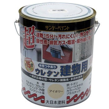 水性ウレタン建物用 サンデーペイント