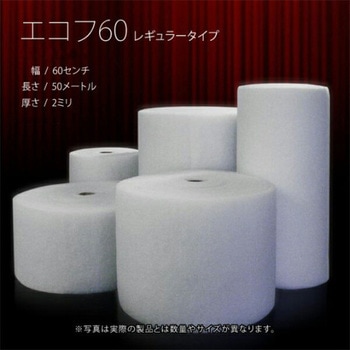 業務用エアコンフィルター 50mロールタイプ  厚さ2mm エコフレギュラー 新北九州工業