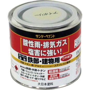 スーパー油性 鉄部・建物用 サンデーペイント