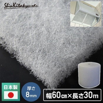 業務用エアコンフィルター 30mロールタイプ  厚さ8mm エコフ超厚 新北九州工業