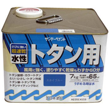 水性トタン用 1缶(7kg) サンデーペイント 【通販サイトMonotaRO】