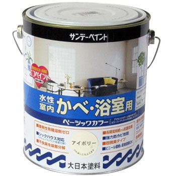 水性室内かべ・浴室用ベーシックカラー サンデーペイント