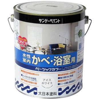 水性室内かべ・浴室用ベーシックカラー サンデーペイント