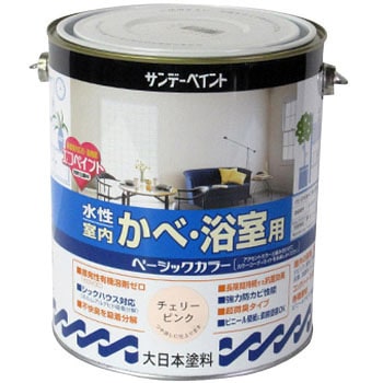 水性室内かべ・浴室用ベーシックカラー サンデーペイント