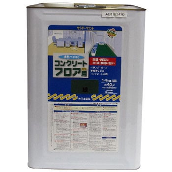 水性コンクリートフロア用 サンデーペイント