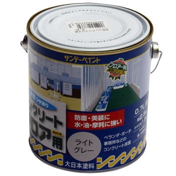 水性コンクリートフロア用 サンデーペイント