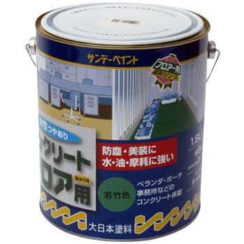 水性コンクリートフロア用 サンデーペイント