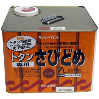 さび色 トタン専用さびどめ 1缶(7L) サンデーペイント 【通販サイト