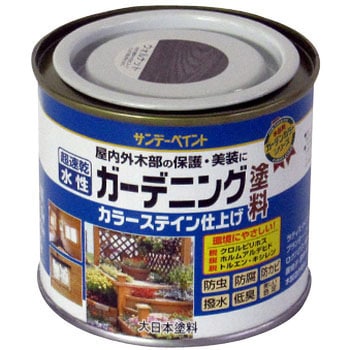 水性ガーデニング用塗料 サンデーペイント