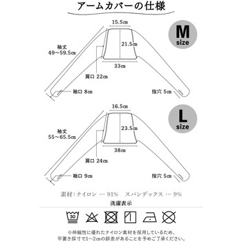 solshade 801 UVショールアームカバー 大河商事
