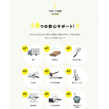 【包丁研ぎ宅配サービス】ポチスパ ふくべ鍛冶