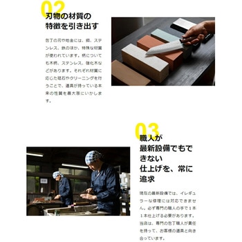 【包丁研ぎ宅配サービス】ポチスパ ふくべ鍛冶