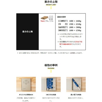 【包丁研ぎ宅配サービス】ポチスパ ふくべ鍛冶
