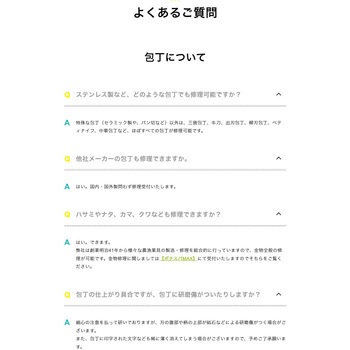 【包丁研ぎ宅配サービス】ポチスパ ふくべ鍛冶