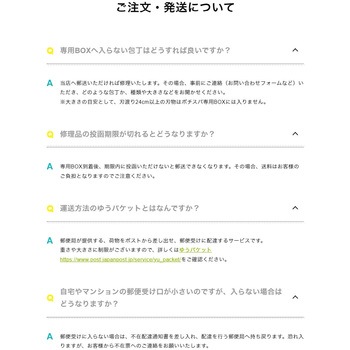 【包丁研ぎ宅配サービス】ポチスパ ふくべ鍛冶