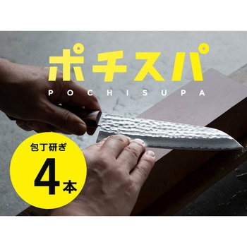 【包丁研ぎ宅配サービス】ポチスパ ふくべ鍛冶