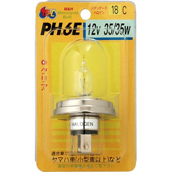 2輪車用スタンダードハロゲン PH6E 12V M&H