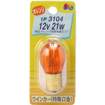 2輪車用口金球 S25 12V(シングル球) M&H