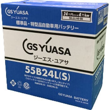 GSユアサ エレメント UA-YH2 バッテリー交換 HJ-55B24L(S) HJシリーズ ホンダ HONDA GSユアサ