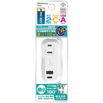 旅行用2AC2USB A+C 12W リバーシブル 自動識別 WH カシムラ