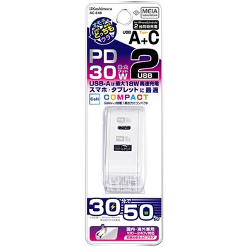AC USBA+C PD30W 自動識別 リバーシブル カシムラ