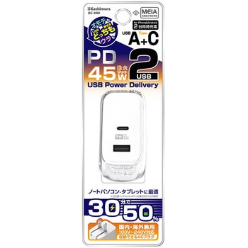 AC USBA+C PD45W 自動識別 リバーシブル カシムラ