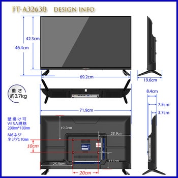 FT-A3263B 32V型地上波デジタルハイビジョン液晶テレビ 1台 nexxion