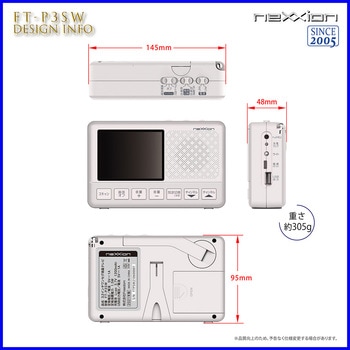 FT-P3SW 手回し充電式3.2インチ ワンセグ液晶テレビ/AM・FMラジオ 1台