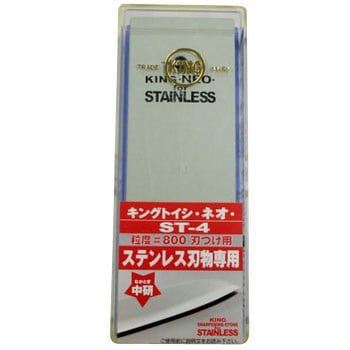 キングトイシ・ネオ キング砥石