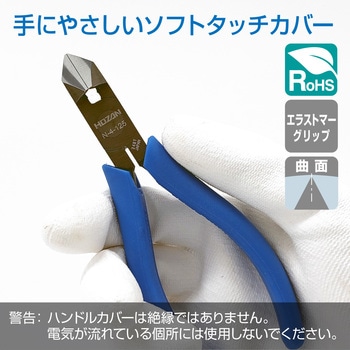 斜ニッパー ホーザン