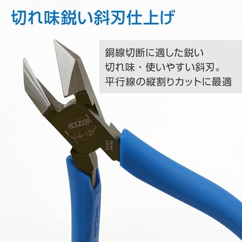 斜ニッパー ホーザン