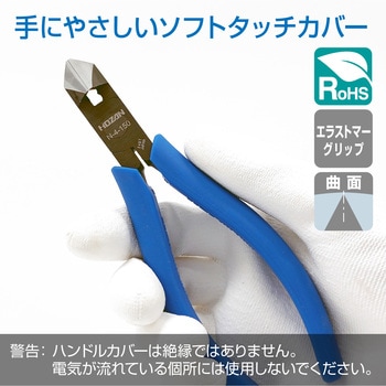 斜ニッパー ホーザン