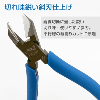 斜ニッパー ホーザン