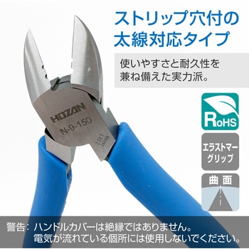 ニッパー ホーザン