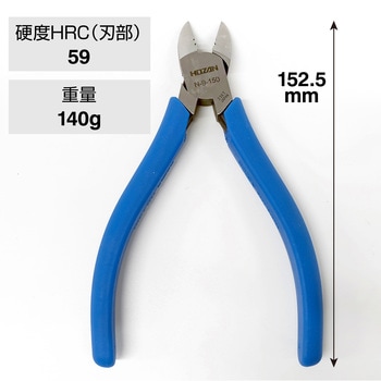 ニッパー ホーザン